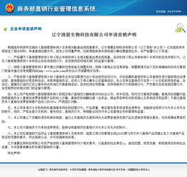 三家企業(yè)進軍直銷 金頤陽、清晨生物、綠活美地申牌，聚焦生物技術(shù)研究與開發(fā)