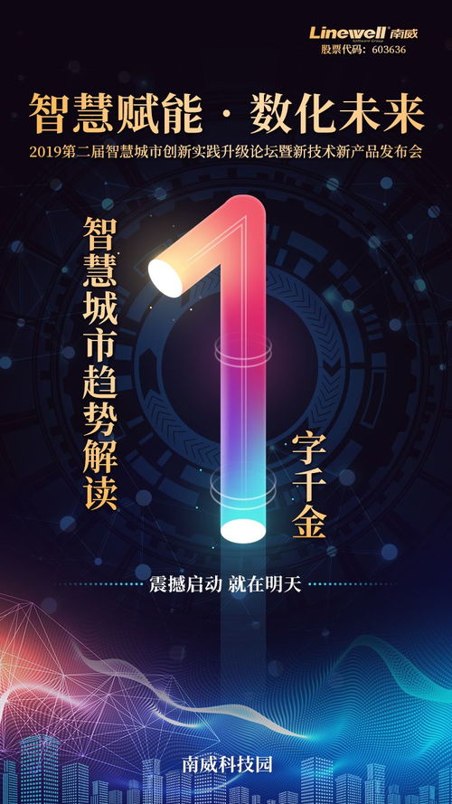 南威軟件發(fā)布十大新技術(shù)產(chǎn)品，區(qū)塊鏈證照通引領(lǐng)行業(yè)創(chuàng)新