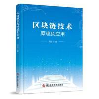 賦能未來 區(qū)塊鏈技術在行業(yè)軟件與服務中的創(chuàng)新應用