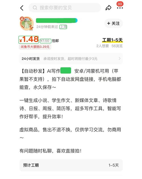 全國首例AI代寫種草筆記案宣判 嚴打批產‘數字泔水’，守護消費者知情權